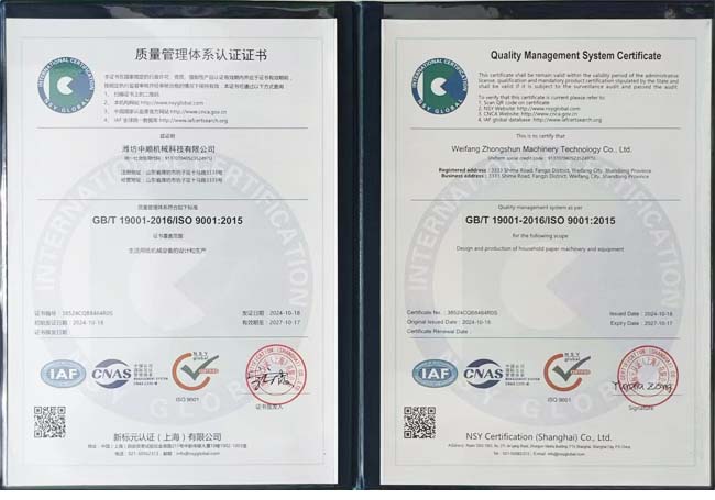 Quality Management System Certificate